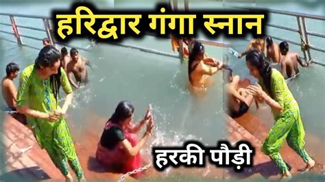 Open Ganga Bathing Haridwar Virender Vlogs YouTube