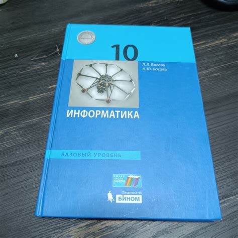 информатика 11 класс Босова Л.Л. . с 2013-2018 год - купить с доставкой ...