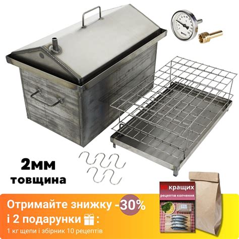 Коптильня горячего копчения для дома, Домашняя коптильня с ...