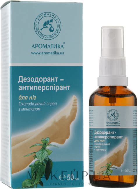 Ароматика - Дезодорант-антиперспирант для ног "Охлаждающий с ментолом ...