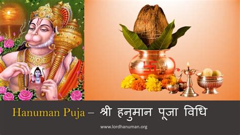 Hanuman Puja - श्री हनुमान पूजा की संपूर्ण विधि - Invoke Divine Blessings.