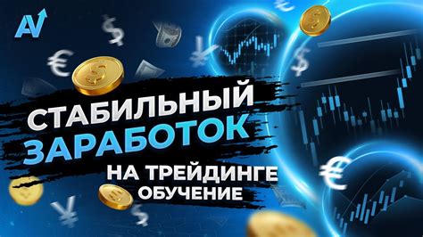 БИНАРНЫЕ ОПЦИОНЫ СТРАТЕГИЯ Объем Технический анализ Бинарные