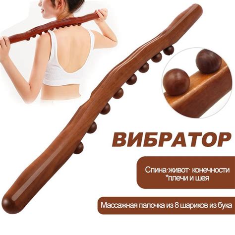 Массажная палочка из 8 буковых шариков, используемая для очищения ...