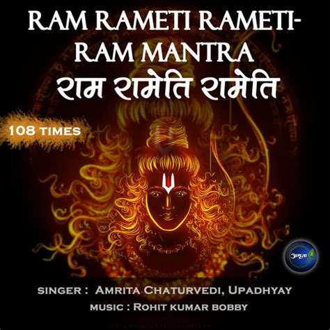 Stream Ram Rameti Rameti-Ram Mantra-108 Times by Amrita Chaturvedi ...