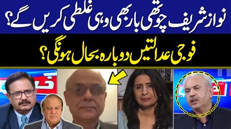 Khabar Hai Arif Hameed Bhatti Saeed Qazi Muhammad Malick Mumtaz