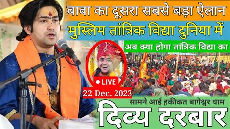 Divya Darbar Bageshwar Dham Live Dec