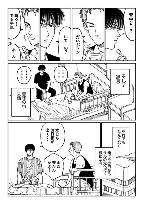 みやこ On Twitter 5月4日スパコミ発行予定の流花本 『サルの元へ』 全年齢a550p 割とシリアスめな内容です