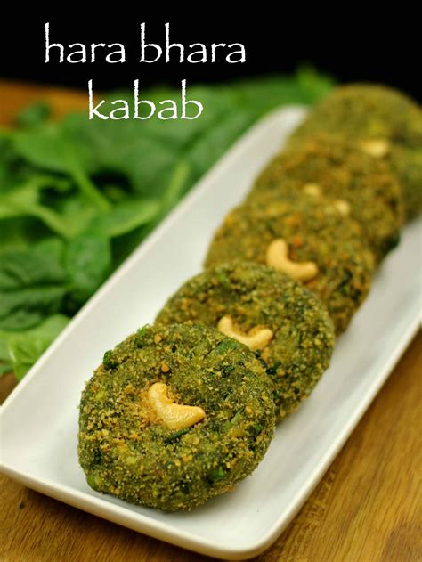 hara bhara kabab recipe | veg hara bhara kabab | veg kabab recipe