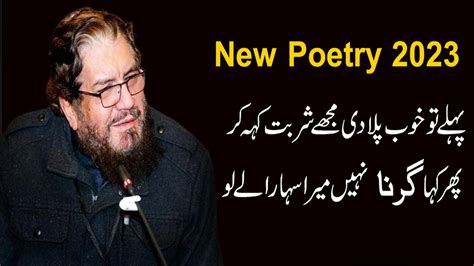 New Poetry 2023 Syed Salman Gilani Shayari Funny Poetry 2023