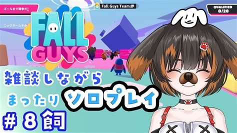 【fallguys】まったり雑談フォールガイズ【新人vtuber】 Youtube