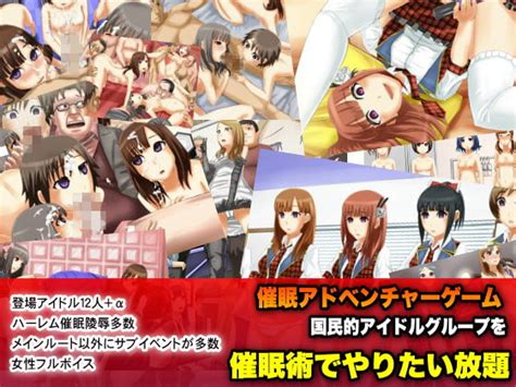 【50 Off】国民的アイドルグループを催 術でやりたい放題～催 Advゲーム [dlメイト] Dlsite 同人 R18