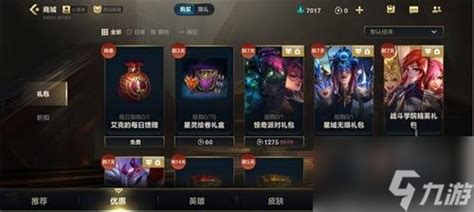 【英雄联盟手游（lol手游）qq帐号】【14级】一个自选皮肤1万6精粹qq版2800元交易九游