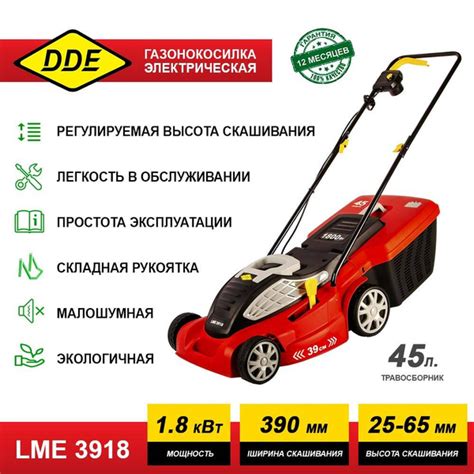 Газонокосилка электрическая DDE LME 3918 10кг(1800 Вт, ширина ...