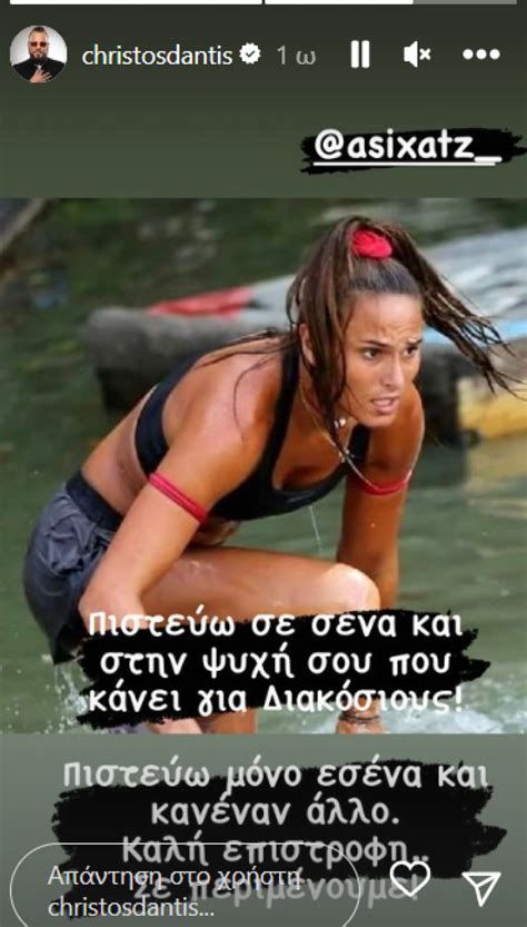 Survivor All Star Δείτε τα πλάνα που έκαψαν Ασημίνα και Δαλάκα