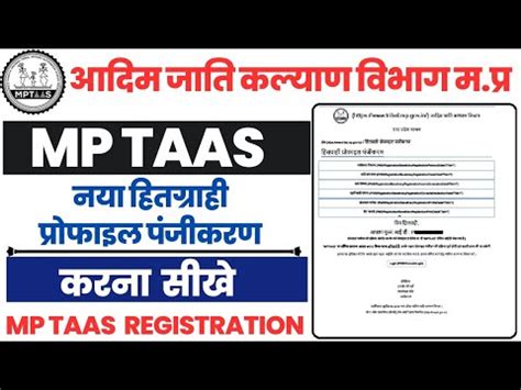 MPTaas Profile Registration MpTaas Profile Registration Process