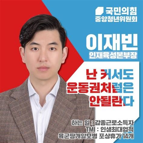 국민의힘 청년위 하나님 통치에 진중권 늙든 젊든 개념없다 중앙일보