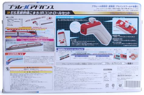 Model Railroads Trains NEW Takara Tommy Plarail Advance E6 Shinkansen