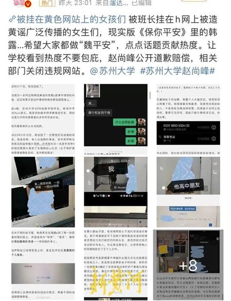 苏州大学回应“学生恶意p图侮辱女性”：已于第一时间启动调查程序财经头条