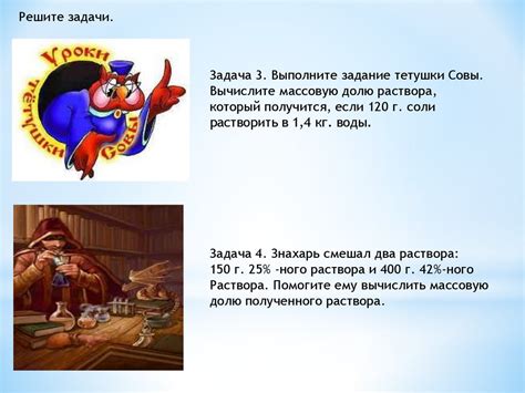 Растворы. Растворы насыщенные и ненасыщенные - презентация онлайн