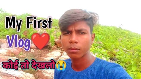 My First Vlog।। First Vlog।। My First Vlog Viral।। My First Vlog Viral