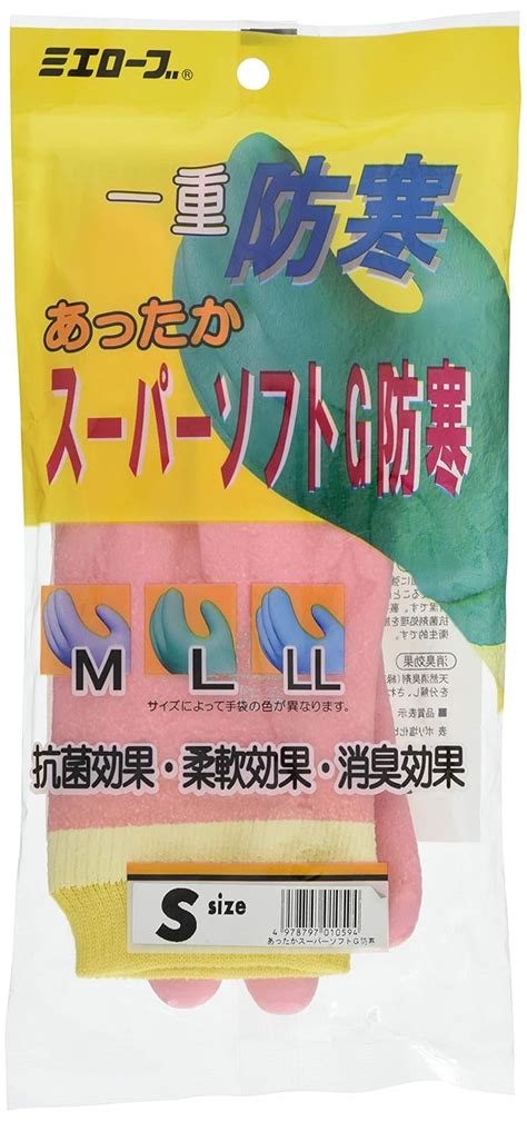 Amazon ミエローブ あったかスーパーソフトグローブ防寒手袋 ピンク S ゴム手袋 産業・研究開発用品 通販