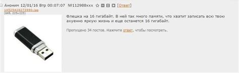 Как сделать образ флешки и записать его на другую флешку