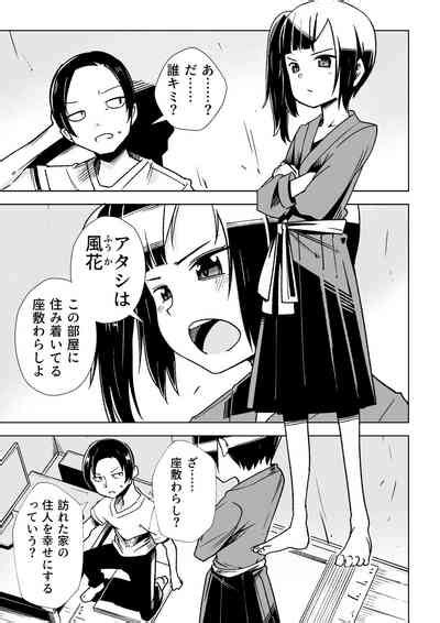 Zashikiwarashi Ga Yattekita Nhentai Hentai Doujinshi And Manga