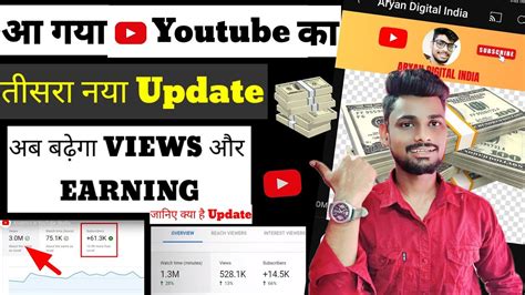 आ गया तीसरा Update Youtube का 4 New Updates On Youtube Youtubevideo Youtube