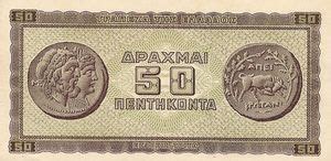 Banknote 50 Drachmai Greece 1943 Inflation Issue Wor P 121a