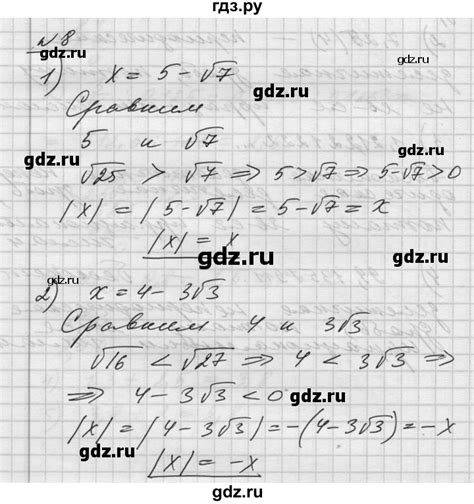 ГДЗ упражнение 8 алгебра 10‐11 класс Алимов, Колягин