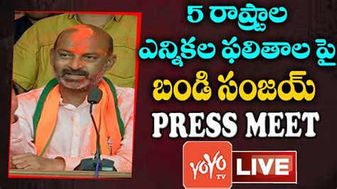 Live Mp Bandi Sanjay Press Meet On States Election Results Goa