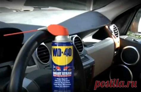Смазка WD-40 и автомобиль: вы и не слышали о таких лайфхаках! Смазка WD ...