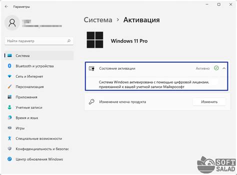Активация Windows 11 — официальные и легальные способы