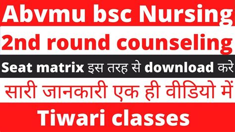 Abvmu Bsc Nursing 2nd Round Counseling Seat Matrix Released YouTube