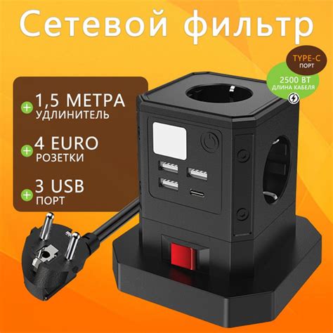 Сетевой фильтр Тамрон - купить по выгодной цене в интернет-магазине ...