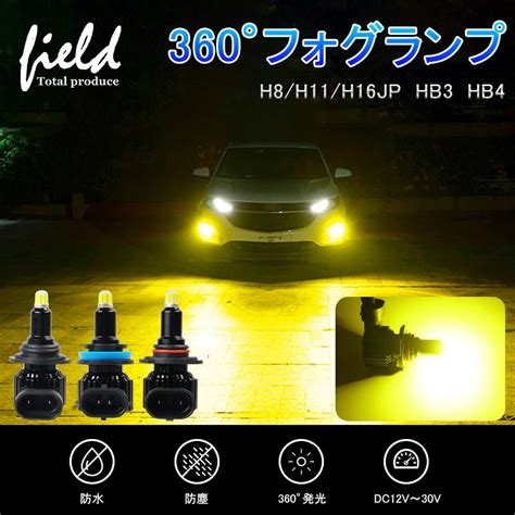 爆光 イエロー フォグランプ ヘッドライト 3000k 3800lm Led 7600lm H8 H9 H11 H16 Ledフォグランプ 車検対応 黄色 バルブ ライト、レンズ Six