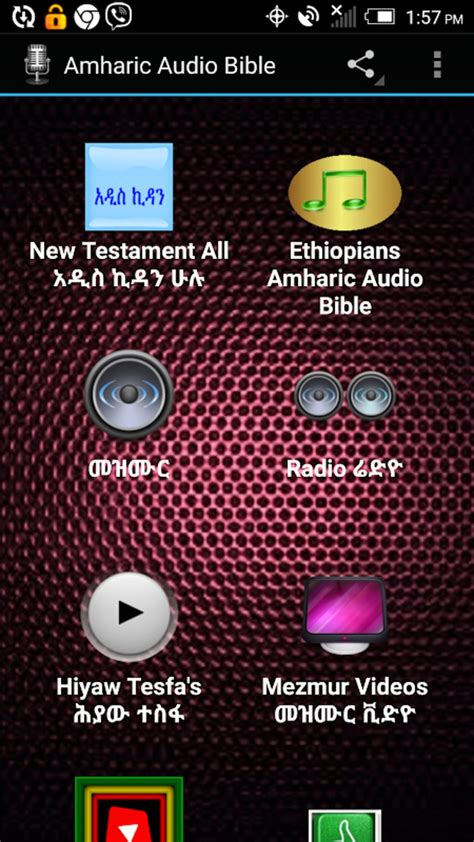 Android I In Amharic Audio Bible Apk Ndir