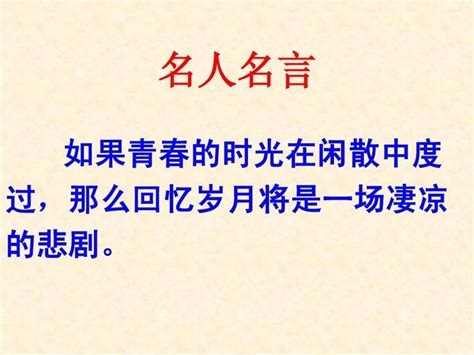 回忆童年的名人名言！关于纪念和回忆的名人名言「分享」 综合百科 绿润百科