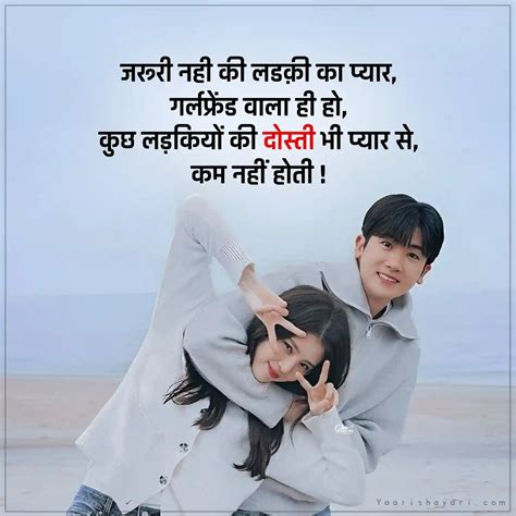 80 Dosti Shayari In Hindi सच्ची दोस्ती शायरी Yaari Shayari