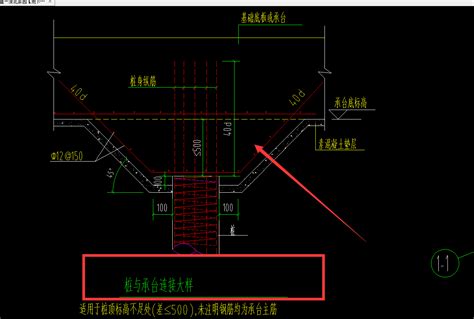 桩与承台连接处的混凝土广联达如何绘制 服务新干线答疑解惑