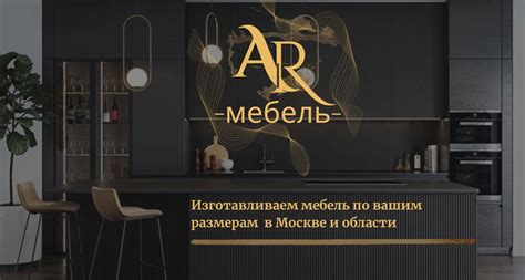 Мебель с фрезерованными фасадами от AR-mebel