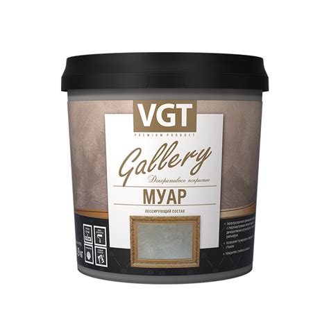 Купить лессирующий состав VGT Gallery МУАР для декоративной штукатурки