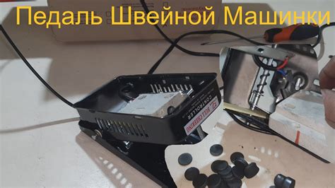 Педаль швейной машинки: что внутри, ремонт. - YouTube