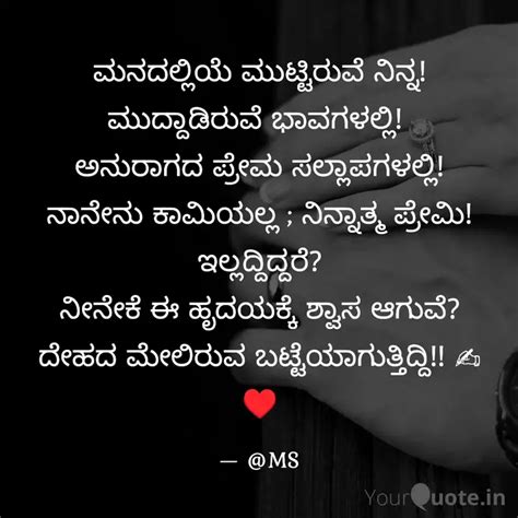 ಮನದಲಲಯ ಮಟಟರವ ನನ Quotes Writings by Mallu Swamy YourQuote