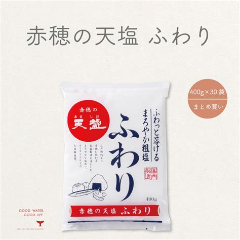 【楽天市場】塩 赤穂の天塩 プレミアム 200g 1袋 チャック付き 化粧箱入り 赤穂化成：海洋深層水のアコール