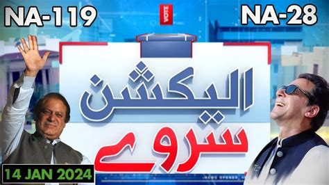 Election Survey 2024 NA 119 28 Special Transmission Imran Khan