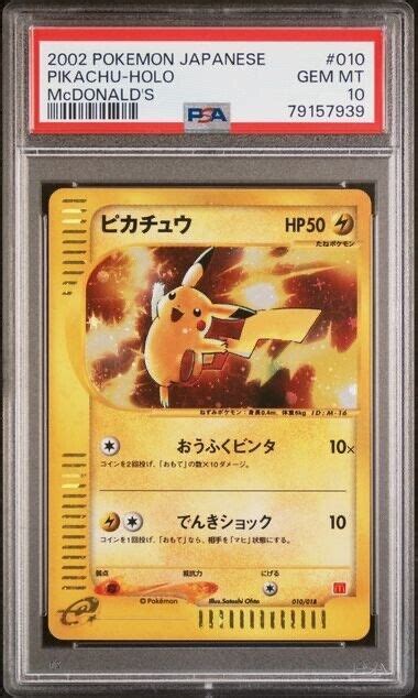 Pikachu 2002 Japanese Mcdonalds E Minimum Pack 010 Holo Price Guide