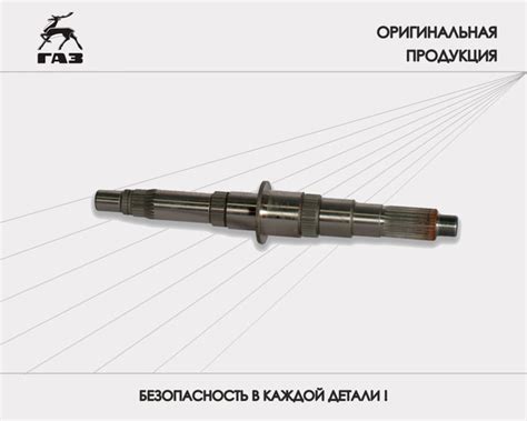 Вал вторичный КПП ГАЗон Next, Садко Next, Оригинал - ГАЗ арт. С41R11 ...