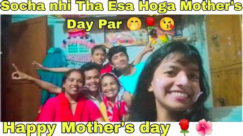 Socha Nhi Tha Esa Hoga Mothers Day Par 🤭🌹🌺 Happy Mothers Day