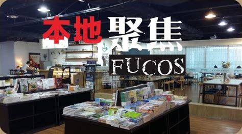 中山實體書店回暖，什麼模式讓他們生存下去？ 每日頭條